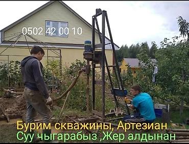 Сверление, бурение: Бурение скважин Больше 6 лет опыта — 1