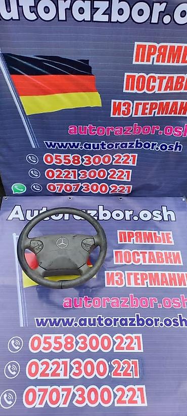 Рули: Руль Mercedes-Benz 2003 г., Б/у, Оригинал, Германия — 8