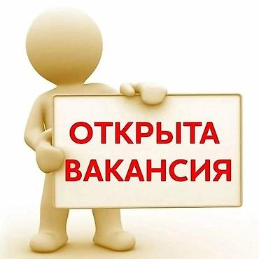 Кыймылсыз мүлк: Открыто Вакансия в агентстве недвижимости Батир Сервис, нужны — 1