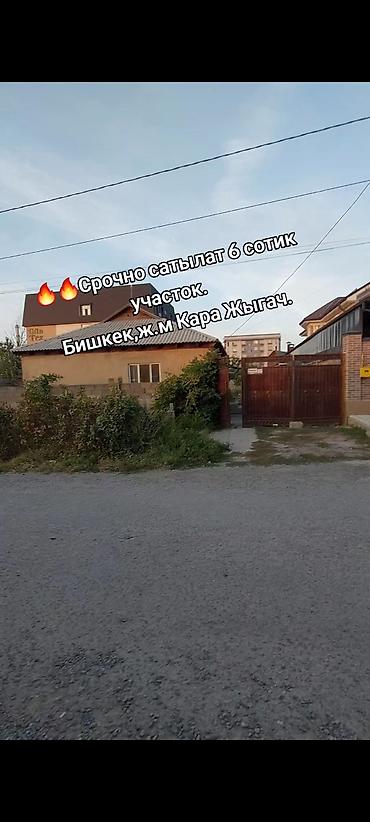 6: 6 соток, Для строительства, Красная книга, Тех паспорт, Договор купли-продажи — 1