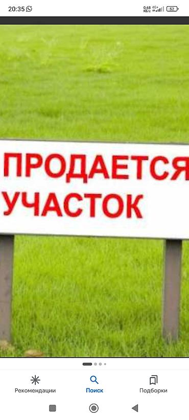земельные доли: 6 соток, Для строительства, Красная книга, Договор купли-продажи — 1