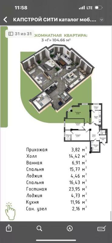 телефона флай фс 504: 3 комнаты, 104 м², Элитка, 11 этаж, ПСО (под самоотделку)