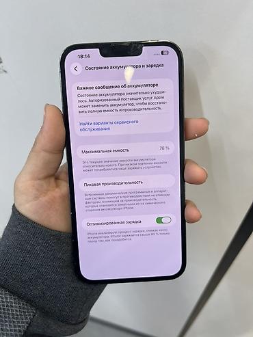 apple wath ultra: IPhone 13 Pro Max, 256 ГБ, зелёный Характеристики и детали с — 3