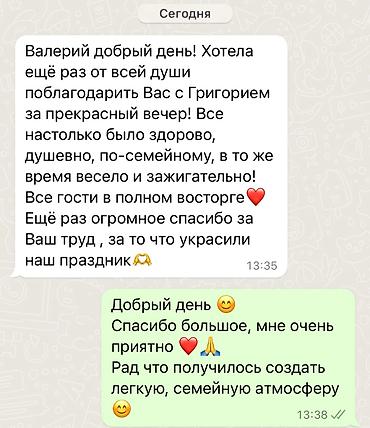 Организация мероприятий: Организация мероприятий | Ведущий, тамада — 14