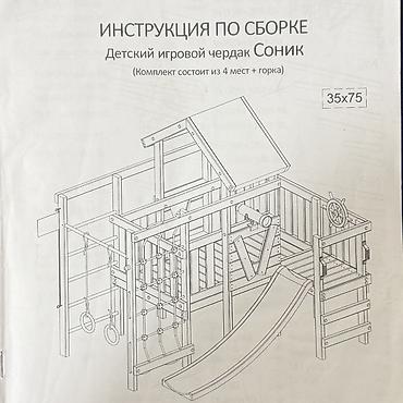 Детские площадки: Детская площадка Для дома, Б/у — 11