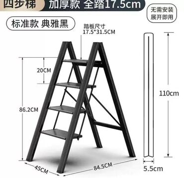 стремянка купить бишкек: Стремянки 3х 4х ступенек