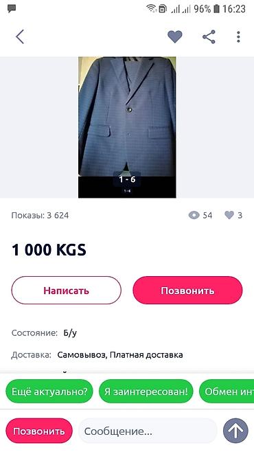 костюм мужские: Школьная форма, Б/у — 3