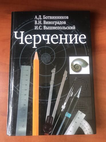 нова тест: Продаю книги за 6,9 класс.Все книги в отличном состоянии 
Цена-100