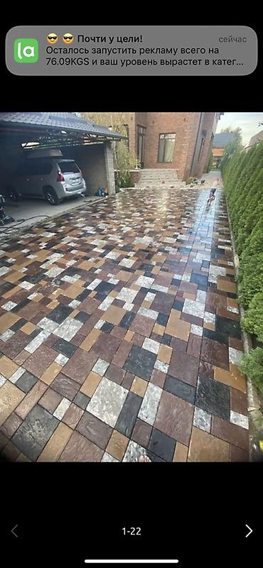 Укладка плитки: 🧱 Брусчатка сатылат! 🧱 Үйүңүздүн короосун кооздоп, сапаттуу жана бышык — 23