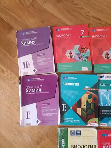 Книги и журналы: Kimya, Biologiya və Fizika üzrə test topluları və dərs vəsaitləri — 7