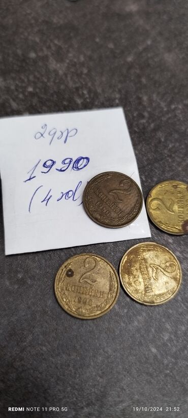 Sikkələr: 1 və 2 qəpik hər cür illərə aid say və qədəri şəkildə qeyd olunub.Her -da lalafo.az — 28 Sikkələr: 1 və 2 qəpik hər cür illərə aid say və qədəri şəkildə qeyd olunub.Her — 28