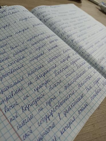 Пишу конспекты ( СРС, Конспект Реферат ) дешевле чем в городе