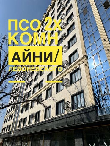 Продажа квартир: 2 комнаты, 64 м², Элитка, 8 этаж, ПСО (под самоотделку)