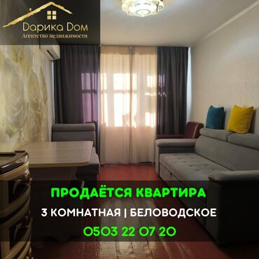 ищу дом ак орго: 3 бөлмө, 49 кв. м, 2 кабат