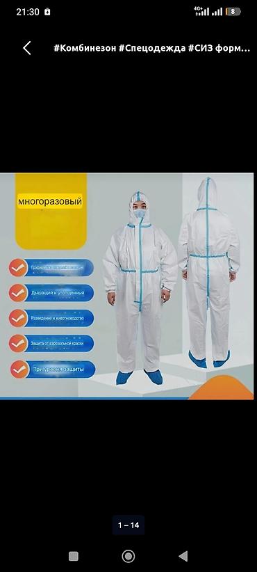 Многоразовый защитный комбинезон (СИЗ) с капюшоном. Для строительства