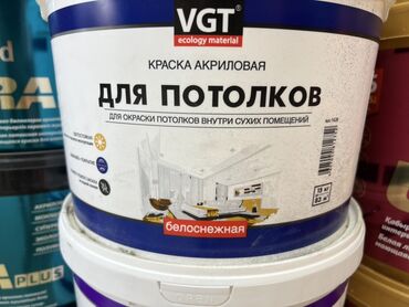 настенные гипсовые панели: Суу эмульсиясынан боёк, түсү - Ак