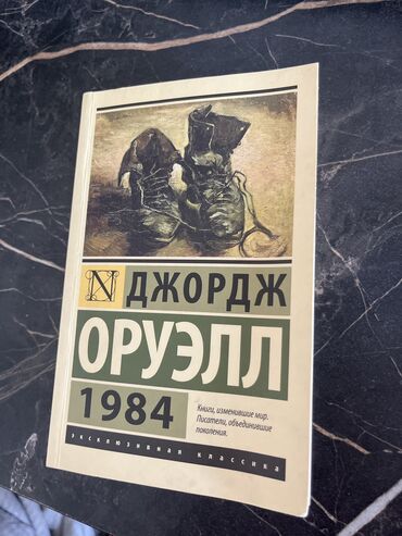 Художественная литература: Классика, На русском языке, Б/у, Самовывоз, Платная доставка