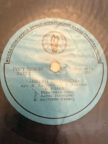 İncəsənət və kolleksiyalar: Məhsul: Sovet istehsalı 78 rpm şellak qrammofon plağı (Aprelevskiy — 2