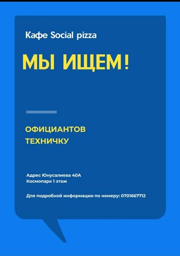 ишу работу в ош: Требуется Уборщица, Оплата Дважды в месяц