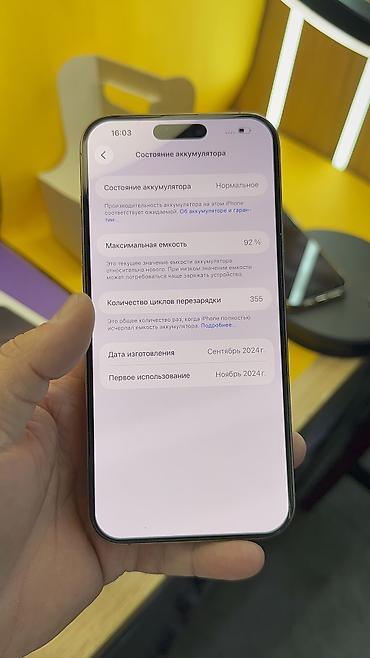 Apple iPhone: IPhone 16 Pro Max, Б/у, 256 ГБ, Коробка, 92 % — 17
