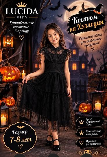 uşaq ucun pişik kostyumu: Uşaq karnaval kostyumları – Lucida Kids (icarə) • Arı kostyumu (8–10 — 2