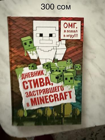 поростер: Подборка детских и образовательных книг в твердых переплетах 1) — 7