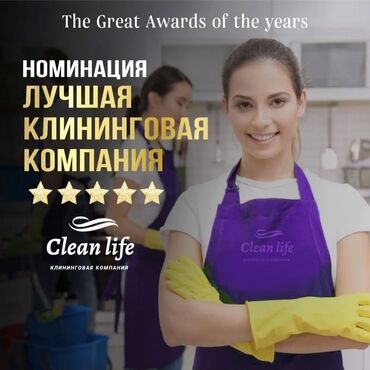 архитектурный проект дома цена бишкек: Уборка помещений, | Генеральная уборка, Уборка после ремонта, Мойка окон, | Офисы, Квартиры, Дома