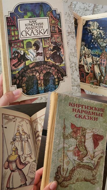 математика 2 класс 2 часть моро красная книга: Ханс Кристиан Андерсен сказки Киргизские народные сказки Район