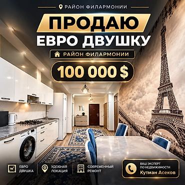 Продается уютная евродвушка в центре города! 🔥 Срочная продажа!