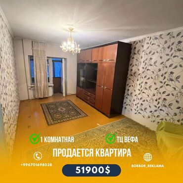 Продажа квартир: 1 комната, 33 м², Индивидуалка, 3 этаж, Косметический ремонт