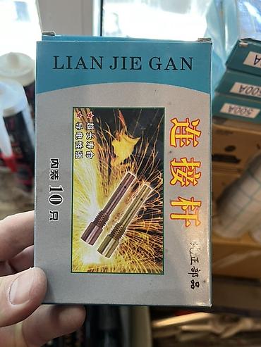 кантакный сварка: Наконечники-электроды для контактной/точечной сварки LIAN JIE GAN. - — 1