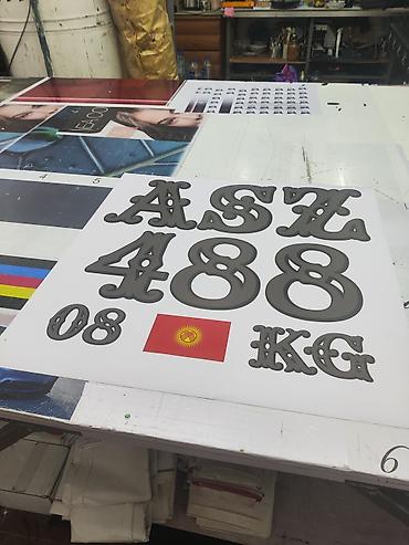 Печать: Широкоформатная печать, | Баннеры — 3