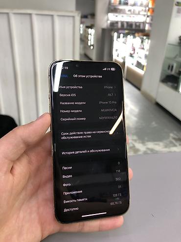 Apple iPhone: IPhone 13 Pro, Б/у, 128 ГБ, Золотой, Зарядное устройство, Защитное стекло, Чехол, 75 % — 4