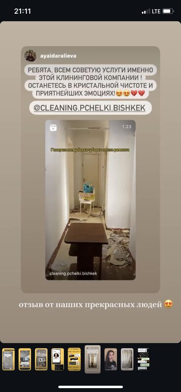 Уборка помещений: Уборка помещений, | Генеральная уборка, Уборка после ремонта, Уборка раз в неделю, | Офисы, Квартиры, Дома — 16