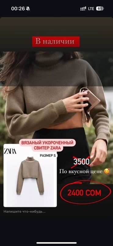 женские пальто бойфренд: Кофта, Кыска модель, Кыш, S (EU 36)