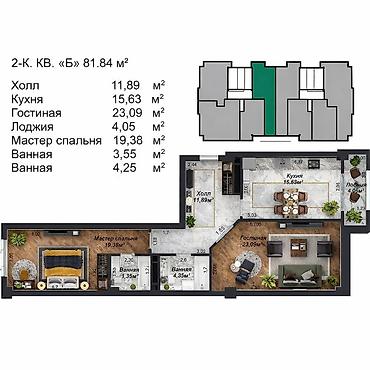 40: 2 комнаты, 80 м², Ала-Арча ТРЦ Элитка, 5 этаж, ПСО (под самоотделку) — 2