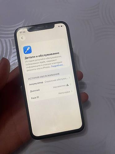 как позвонить оператору о: IPhone 11 Pro, золото - Память: 64 ГБ (доступно ~46 ГБ на скриншоте) — 5