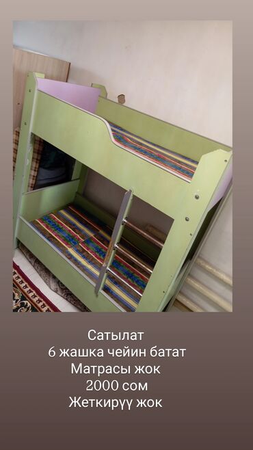 зеркало с подсветкой цена бишкек: Двухъярусная детская кровать, ЛДСП, цвет - Зеленый