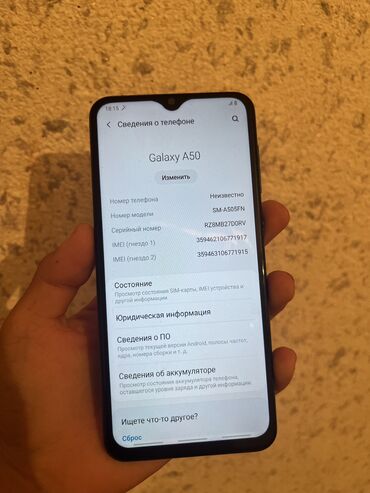 экран а50: Samsung Galaxy A50, Б/у, 64 ГБ, цвет - Голубой, 1 SIM, 2 SIM, eSIM