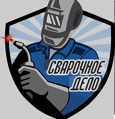 сварка полуавтамат: Сварка | Ворота — 1