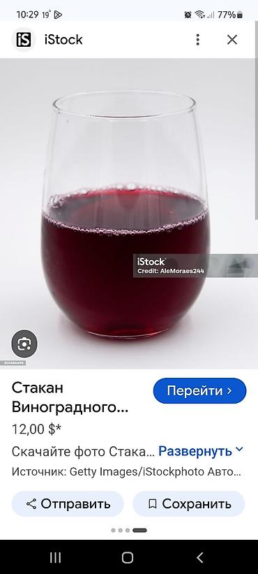 стеклянная бутылка купить: Сок из винограда Изабела, в 2-х литровых емкостях 2л.- 700 сомов — 2