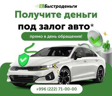 без первоначального взноса автокредит: Компания | Займ | Без залога, Без поручителей