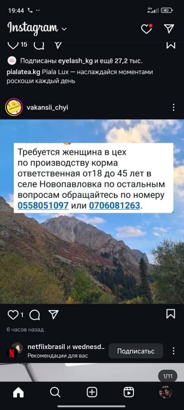 ночная работа официант: Требуется женщина в цех от18 до45 лет можно без опыта район