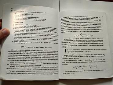 Другие учебники: Учебники 2, 7 и 9 класс. (б/у) Информатика, учебник 8-9 кл ❗250 сом — 12
