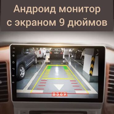 Магнитолы: Новый, Нестандартный, 9 ", Android (встроенная ОС), 4 ГБ ОЗУ, 64 Гб ПЗУ — 8