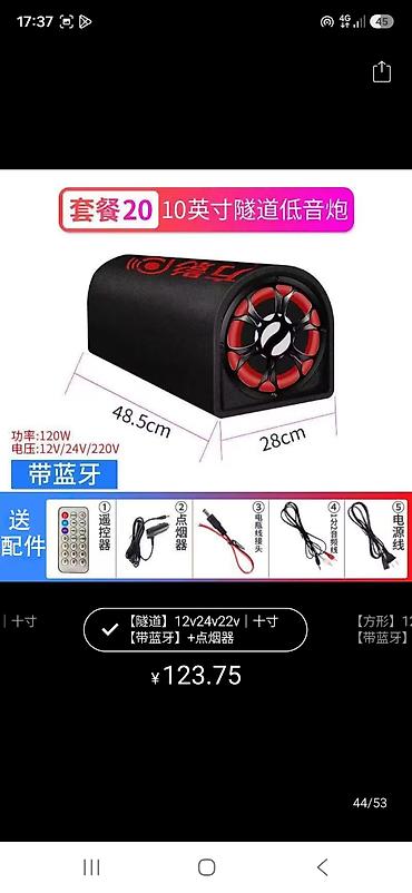 короб для динамиков: Сабвуфер-колонка FANG YING SHI DAI (трубчатый корпус, 10") с Bluetooth — 1