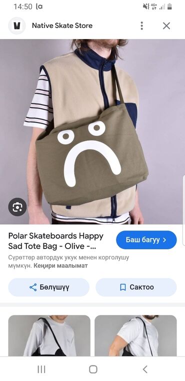 яндекс сумка: Polarskateco happy sad tote bag/new, replica, one size