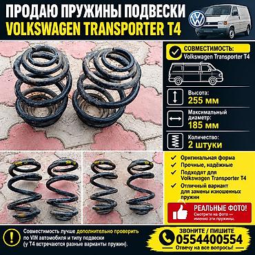 m 8 sukutur: Задний амортизатор Volkswagen Б/у, Оригинал — 1