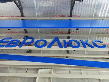 флипчарты магнитно маркерная пробковая с дополнительными планками: МДФ ШПОН ПАТИНА ЛАК покрасочные услугиресторация мебели