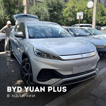 Changan: Byd yuan plus 2024 510km 204л.С / 150kwt новый! Не стоит не